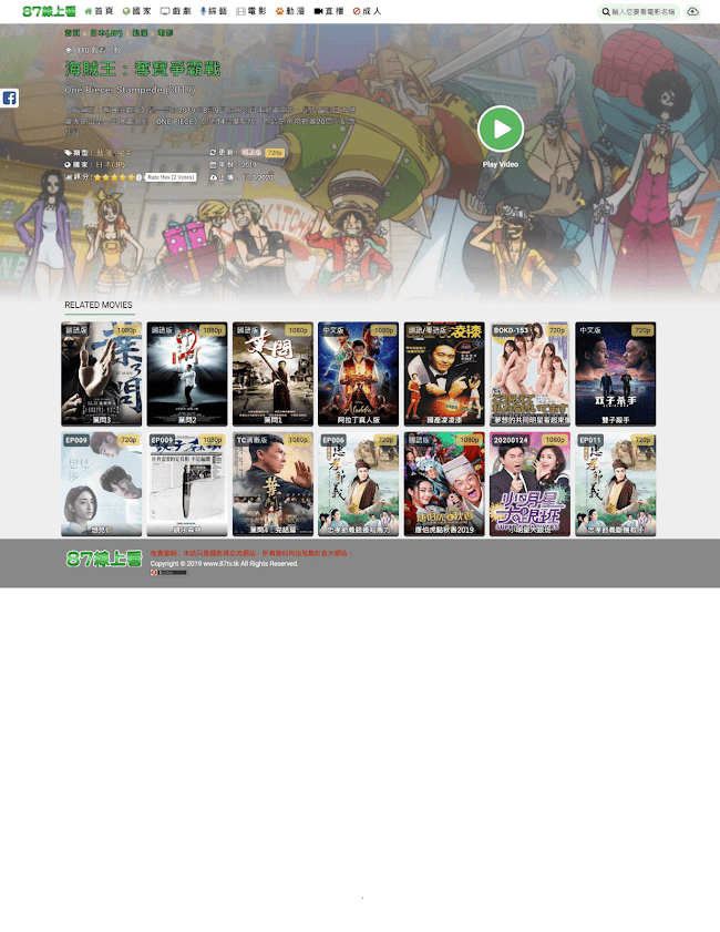 Template phim cao cấp dành cho Blogspot